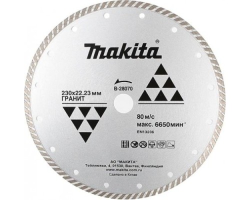 Алмазный диск для резки гранита MAKITA B-28070 сплошной рифленый turbo 230x22,23