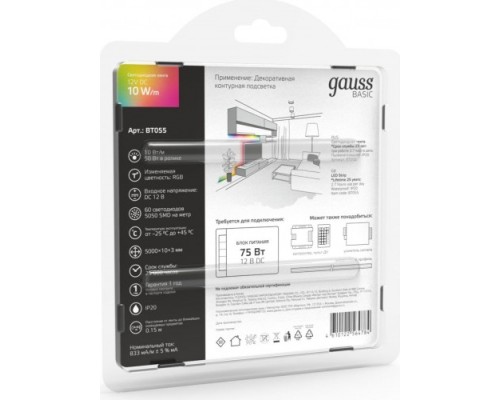 Лента светодиодная GAUSS BT055 basic 12v 10w/m 700lm/m rgb ip20 led 5m Лента светодиодная GAUSS BT055 basic 12v 10w/m 700lm/m rgb ip20 led 5m