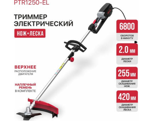 Триммер электрический P.I.T. PTR1250-EL