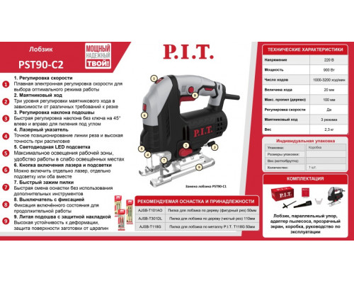 Лобзик сетевой P.I.T. PST90-C2 купить с доставкой и официальной гарантией