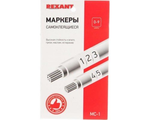 Маркер REXANT МС-1, 07-6201 самоклеящийся от 0 до 9 [07-6201]