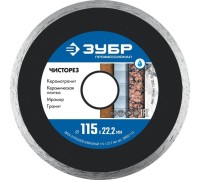 Алмазный диск универсальный ЗУБР 115х22.2 мм ЧИСТОРЕЗ 36663-115