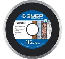 Алмазный диск универсальный ЗУБР 115х22.2 мм ЧИСТОРЕЗ 36663-115