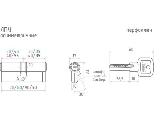 Личинка замка НОРА-М ЛПУ-70 (40-30) ассиметр. 