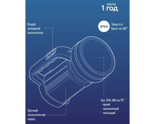 Фонарь-прожектор КОСМОС KOC900Lit аккумуляторный, 10 Bт LED, Li-ion18650