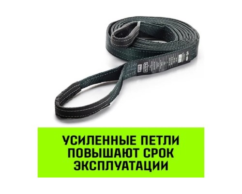 Трос буксировочный HITCH PROF лента 10 т, 6 м динамический, масса авто 3,3 т, петля-петля [SZ071510]