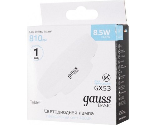 Лампа светодиодная GAUSS GX53 basic 9w 770lm 4100k диммируемая led [20849292-D]