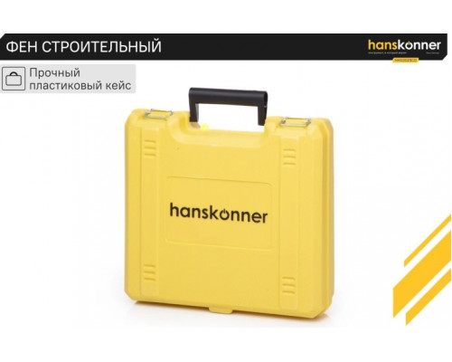 Фен строительный Hanskonner HHG2023CD [HHG2023CD]