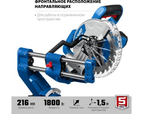 Пила торцовочная сетевая ЗУБР ППТ-216 с протяжкой [ППТ-216-П]