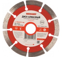 Алмазный диск универсальный REXANT сегментный 125x22.23х1,8x10 мм [90-0101]