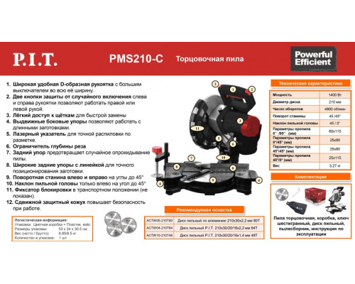 Пила торцовочная сетевая P.I.T. PMS210-C купить с доставкой и официальной гарантией