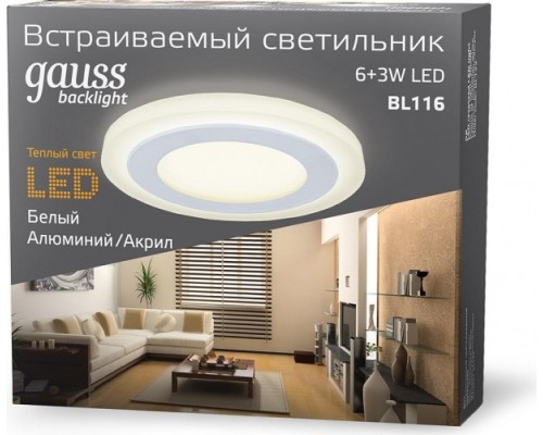 Потолочный светодиодный светильник GAUSS Backlight круг 6+3w 540lm 3000k 3 реж led [BL116]