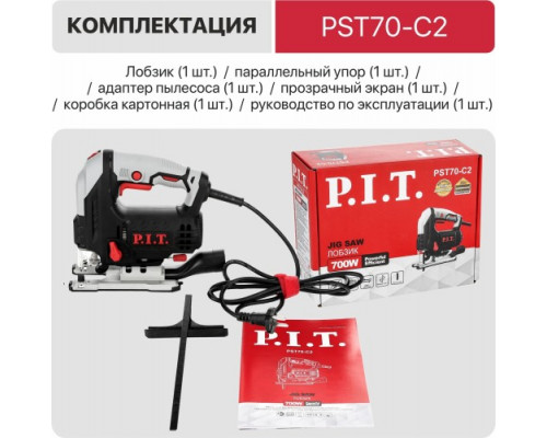 Лобзик сетевой P.I.T. PST70-C2 купить с доставкой и официальной гарантией
