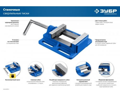 Тиски ЗУБР 32721-75 станочные сверлильные 75 мм