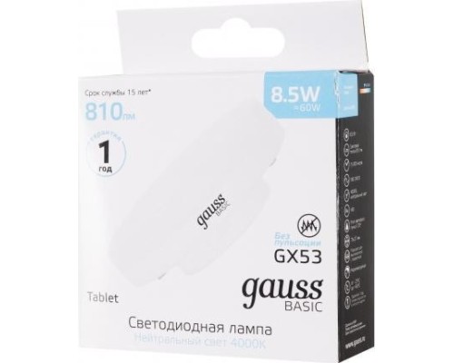 Лампа светодиодная GAUSS GX53 basic 8,5w 810lm 4100k led [20849292]