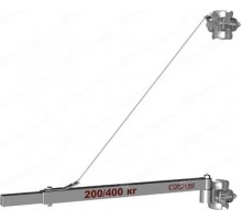 Кран-балка для электролебедки СОРОКИН 4.840 0,4 т 1,1 м