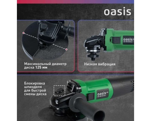 Угловая шлифмашина сетевая OASIS AG-90/125 Eco 4640130964566