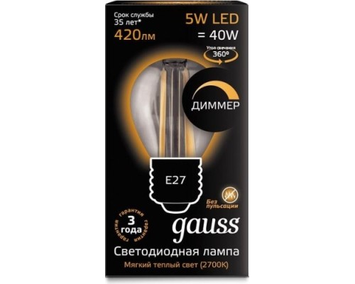 Лампа светодиодная GAUSS Шар filament шар 5w 420lm 2700к е27 диммируемая led [105802105-D]