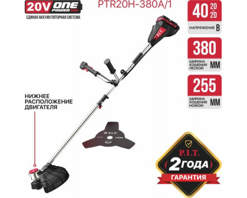 Триммер аккумуляторный P.I.T. PTR20H-380A/1
