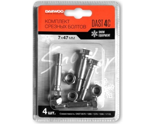 Комплект срезных болтов DAEWOO DAST 4C