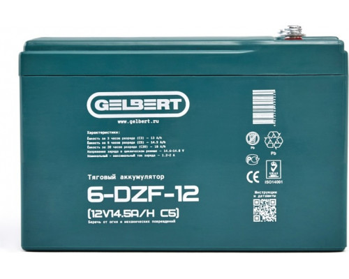 Аккумулятор GELBERT 6-DZF-12 (12V 14.5A/H C5) тяговый
