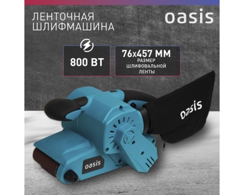 Шлифмашина ленточная сетевая OASIS GL-80 [4640039480471]