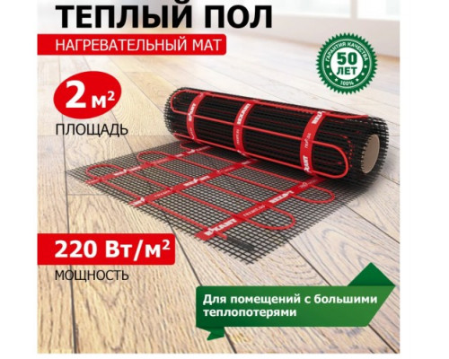 Мат нагревательный REXANT 51-0012 Pro (rnx -2,0-440 площадь 2,0 м² (0,5х4,0 м))