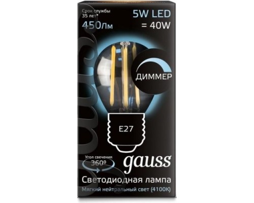 Лампа светодиодная GAUSS Шар filament шар 5w 450lm 4100к е27 диммируемая led [105802205-D]