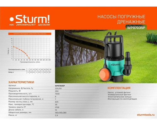 Насос дренажный Sturm WP97035P