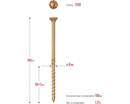 Саморез конструкционный ЗУБР 6,0 х100 (уп.100 шт.) КС-П [30041-60-100]