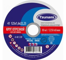 Отрезной круг по нержавеющей стали TSUNAMI A40SBF 125х1.6х22.2 мм  D16101251722000 [D16101251722000]