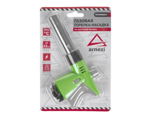Газовая горелка-насадка с пьезоподжигом ARNEZI R7006304 на цанговый баллон (пистол. типа) Газовая горелка-насадка с пьезоподжигом ARNEZI R7006304 на цанговый баллон (пистол. типа)