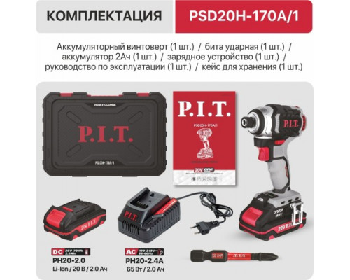 Гайковерт аккумуляторный P.I.T. PSD20H-170A/1 Impact бесщеточный купить с доставкой и официальной гарантией