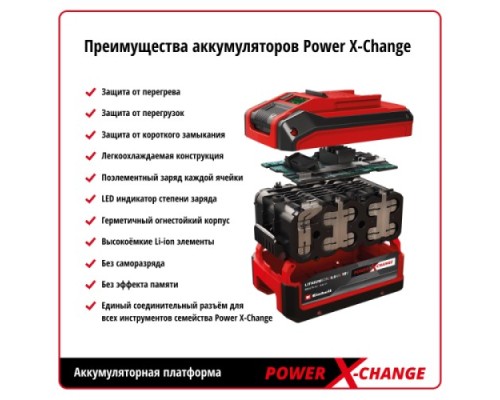 Зарядное устройство EINHELL 4512064 для аккум. батарей PXC POWER X-Boostcharge