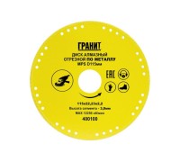 Алмазный диск для резки металла ГРАНИТ MPS 115х22,23х2,2х3,0мм 400100