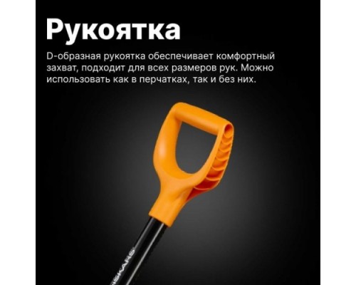 Лопата для строительных растворов FISKARS Solid Plus  1067518 [1067518]