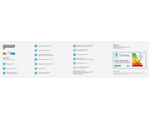 Настенный светодиодный светильник GAUSS Safo BR041 12w 730lm 200-240v 400mm [BR041]