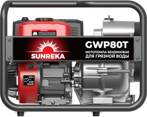 Мотопомпа бензиновая для грязной воды SUNREKA GWP80T 215005