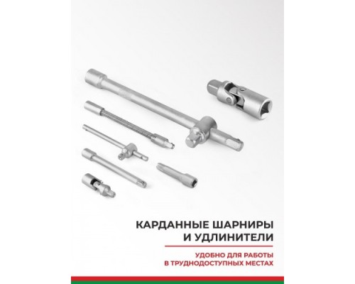 Набор инструментов БелАК БАК.07006 МАСТЕР 82 предмета