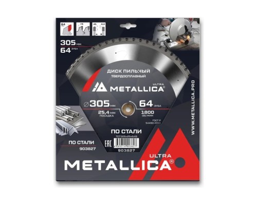 Пильный диск по стали METALLICA Ultra 305x25,4 мм 64 зуба, Т=2,8 мм  [903827]