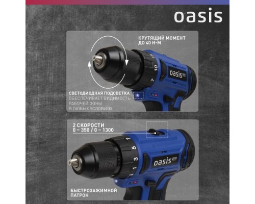 Дрель-шуруповерт аккумуляторная OASIS ASB 12V Pro [4640130907853]