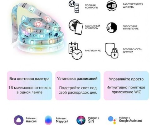 Лента светодиодная GAUSS Smart home 16w 1400lm 3000-6000к 100-240v ip20 5м rgbw [5020122]
