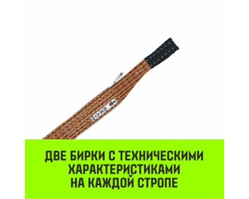 Строп текстильный HITCH PROFESSIONAL СТП 6т 6м SF7 180мм [SZ077763]