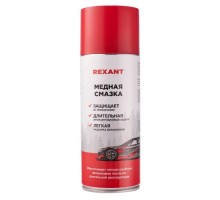 Медная смазка REXANT 520 мл [85-0060]