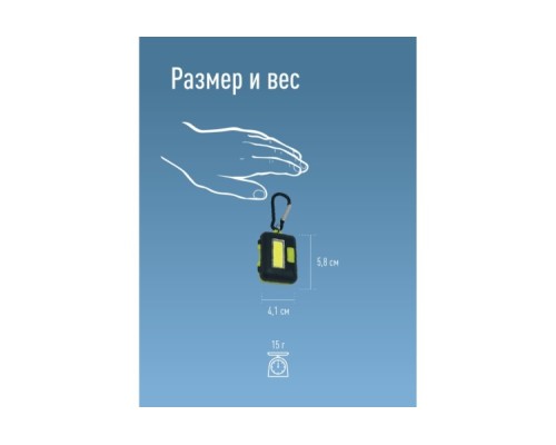 Фонарь брелок Космос KOC204B походный Фонарь брелок Космос KOC204B походный