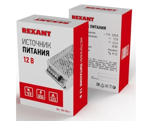 Источник питания REXANT 200-050-1 12V, 54W с разъемами под винт (IP20)