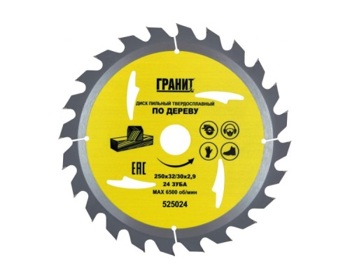 Пильный диск по дереву ГРАНИТ 250х32/30_24зуб_2,9мм [525024]
