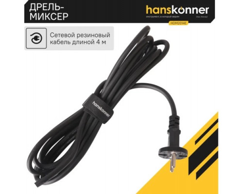Миксер строительный сетевой HANSKONNER HDM2014E