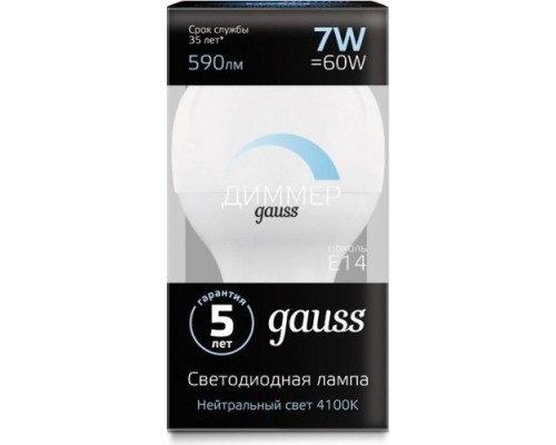 Лампа светодиодная GAUSS Шар шар 7w 590lm 4100к е14 диммируемая led [105101207-D]