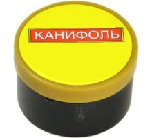 Канифоль 20 гр